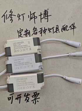 LED面板灯平板灯集成吊顶驱动电源 24W36W48W80W变压器镇流器