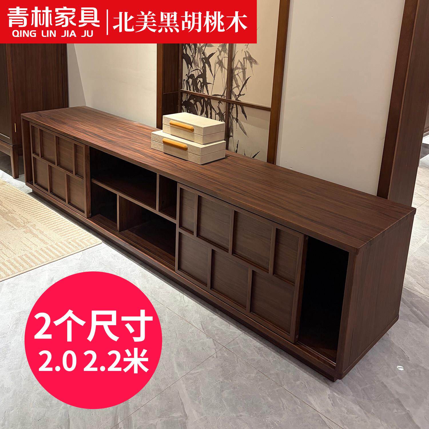 北美黑胡桃木全实木电视柜宋式美学新中式客厅落地底柜影视柜边柜