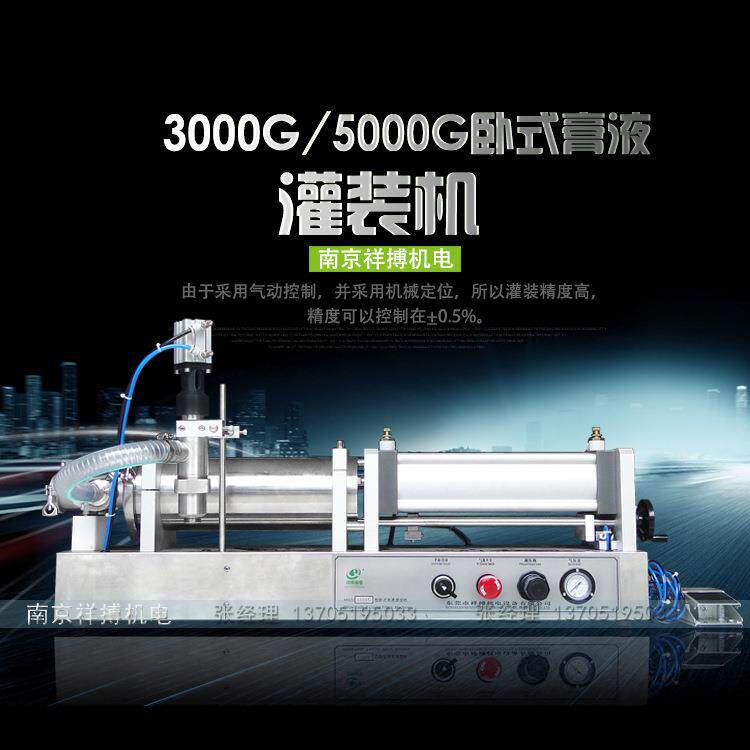 洗发水玻璃水液体定量膏体灌装机火锅底料芝麻油气动半自动灌装机