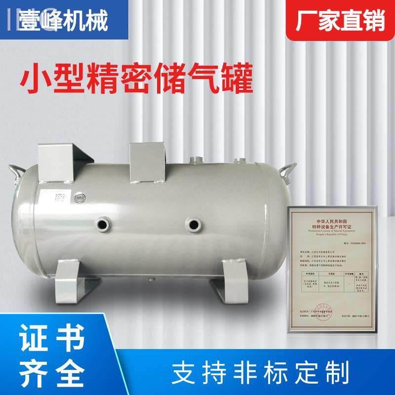 小型储容气筒罐高1L压压力器3L5L10L2030L40L100L缓冲罐储气空压