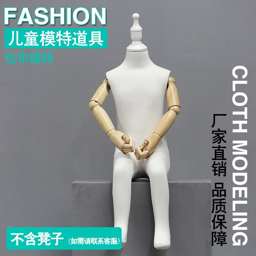 童装店模特道具全身坐姿模特衣架儿童包布模特架