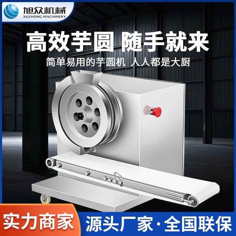 仿手工搓圆机商用面团自动搓圆成型机小型搓丸子汤圆糍粑设备