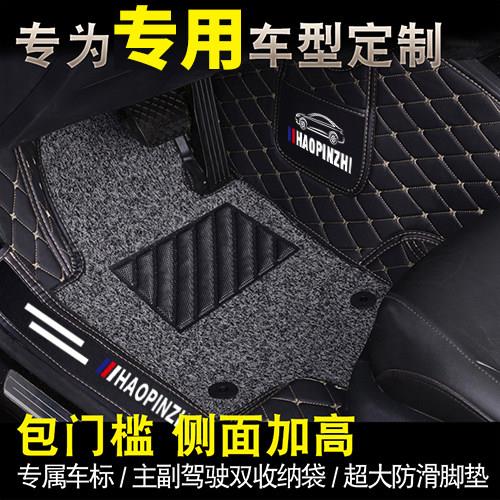 【丝圈包边】款专车专用脚垫全包围包门槛双层脚踏垫一件