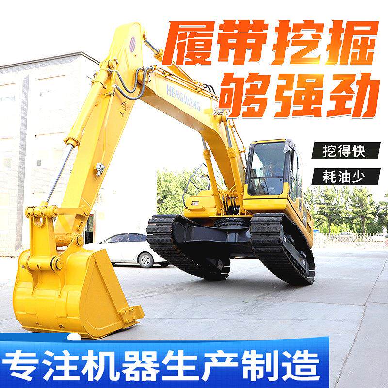 恒旺220挖掘机大型挖土机工地用长臂挖掘机20吨履带液压大挖掘机