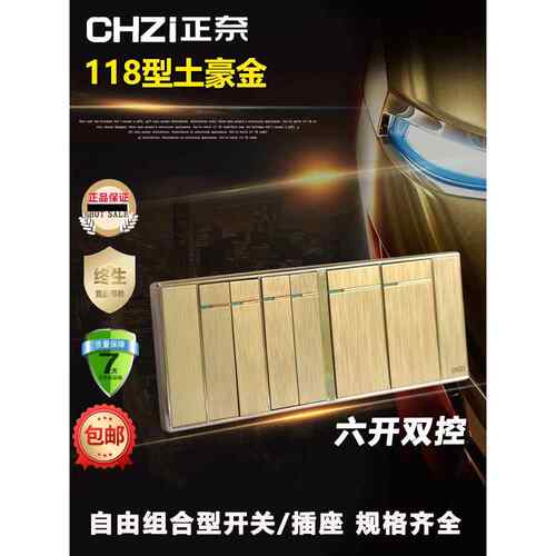 118型六开式拉丝香槟金正纳大型四开式六开式双控制面板六开式一