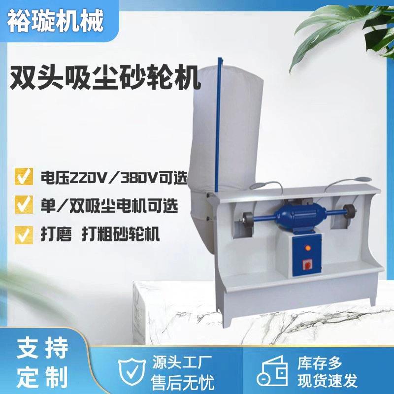 双头吸尘砂轮机/磨边打磨/帮脚拉毛/抛光机/砂轮机/