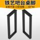 吧台脚金色支架口型支撑脚书桌架高脚腿桌子腿餐桌腿长条桌脚现货