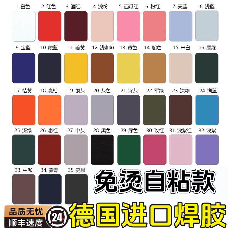 羽绒服补丁贴高端衣服高级自粘贴布无痕修覆修补破洞专用布贴免缝