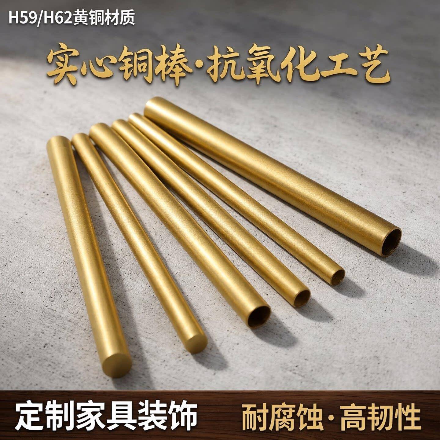 抗氧化黄铜管实心铜棒家俱柜门装饰铜条定制H59H62空心圆管毛细管
