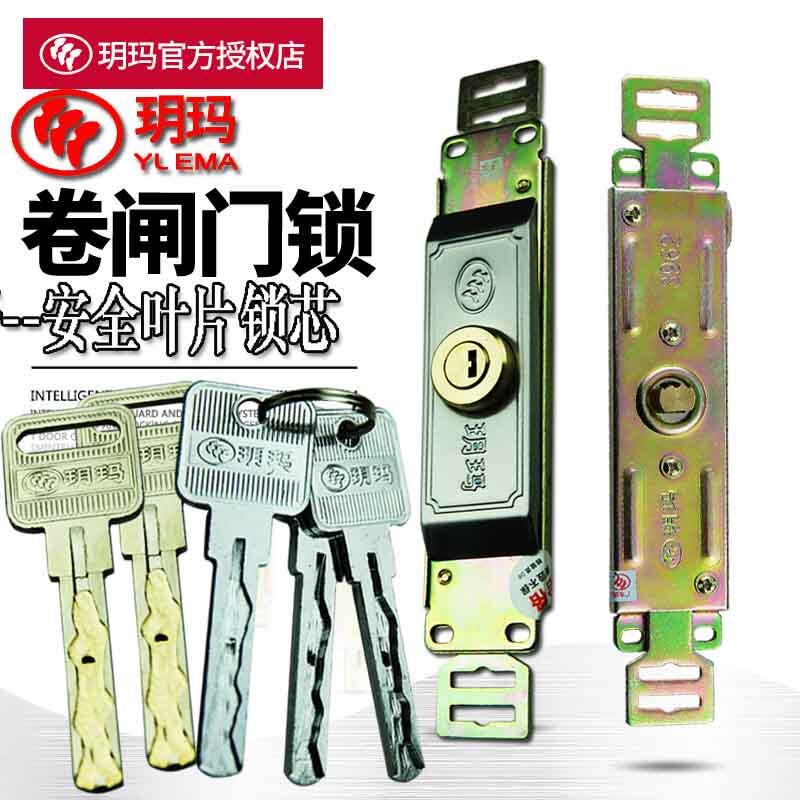 双层加厚卷闸门锁中间开加高锁芯锁头通用型铝合金卷帘门锁多钥匙图片
