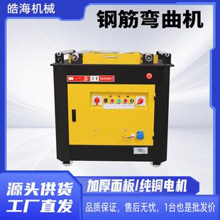 50型钢筋弯曲机 数控螺纹钢折弯机工地钢筋握弯机圆钢弯筋机GW40