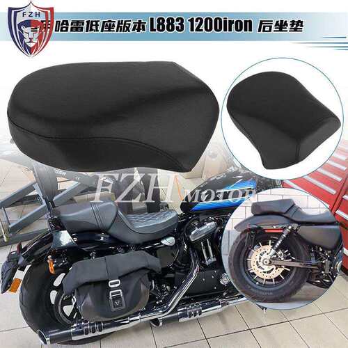 适用哈雷低座版本L883 1200iron后坐垫 04-15年改装乘客座垫