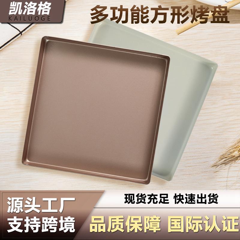 白色金色11寸正方形铝合金不粘烤盘 牛轧糖模具家用烤箱烘焙工具