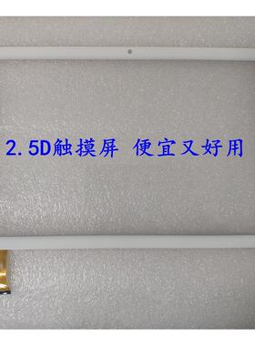 一生E本 E66平板触控屏幕 外屏幕WWX277-105-V0 MJK-GG106-1708-F