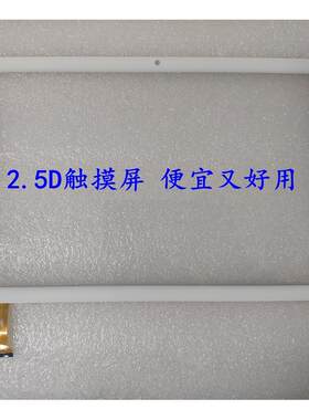 一生E本 E66平板触控屏幕 外屏幕WWX277-105-V0 MJK-GG106-1708-F