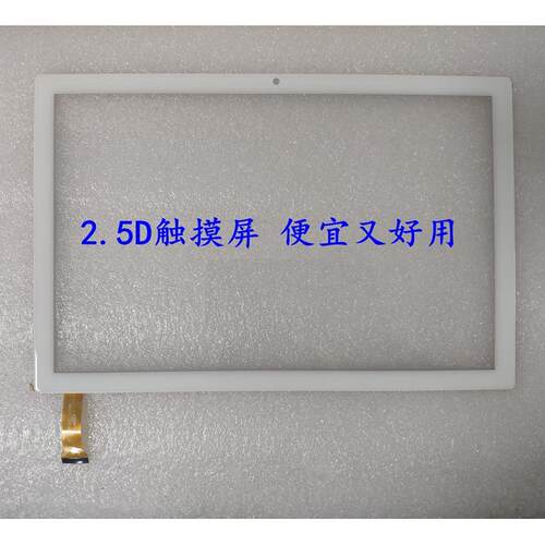 一生E本 E66平板触控屏幕 外屏幕WWX277-105-V0 MJK-GG106-1708-F