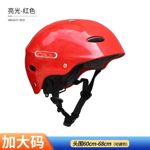 高档户外山运头动安全帽男骑行童轮儿滑溯溪漂流水域救登援攀岩超