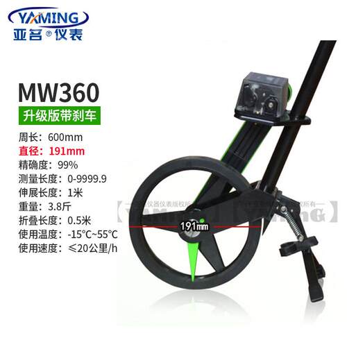 MW360机械小轮测距仪测量轮测距轮 精准 轮式测距仪长距离测距尺