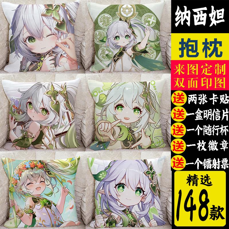纳西妲周边抱枕原神草神周边二次元动漫双面同款玩偶定制枕头靠枕