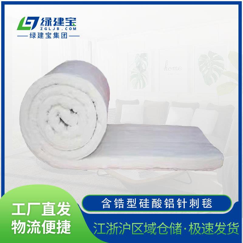 含锆型硅酸铝针刺毯电力窑炉管道保温棉耐高温隔热防火硅酸铝毡