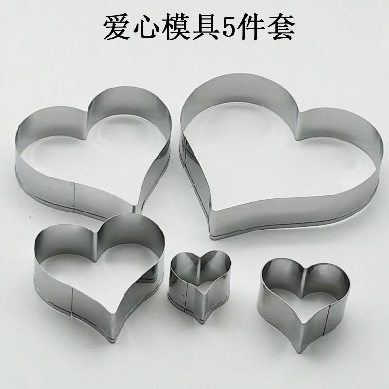 不锈钢爱心饼干模具 桃心形曲奇切模蛋糕慕斯翻糖工具