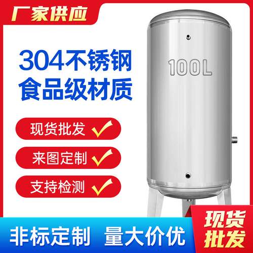 全自动无塔供水器家用自来水泵增压耐用储水压力罐水箱水塔