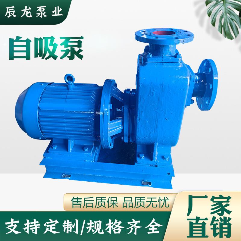 自吸泵大流量ZX自吸泵直联排污泵污水离心泵无堵塞高扬程自吸泵