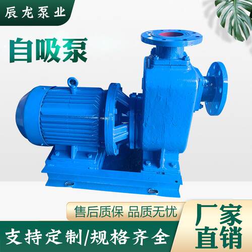 自吸泵大流量ZX自吸泵直联排污泵污水离心泵无堵塞高扬程自吸泵