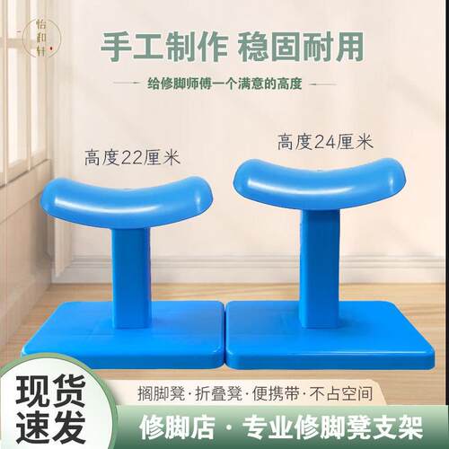 专业修脚支架修脚凳子足疗放脚托垫专用椅小马扎板凳修甲沙发足浴