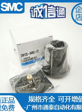 SMC原装DM12/DM12P/DM12S-06N/06NU-C1/C2-04N/04NU-C1/C2航空插