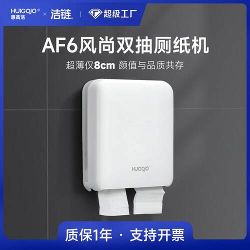 AF6卫生间厕所纸盒免打孔防水抽纸盒折叠擦手纸巾盒高颜值