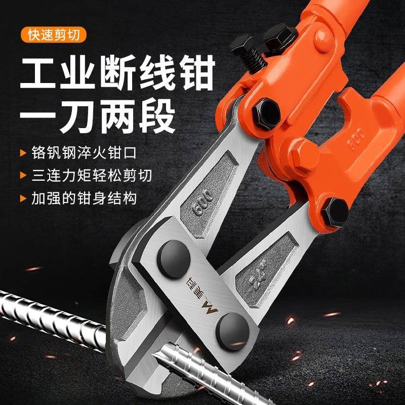 断线钳钢筋剪断钳剪铁丝钳子剪钢筋铁链剪断器剪锁破坏钳大发
