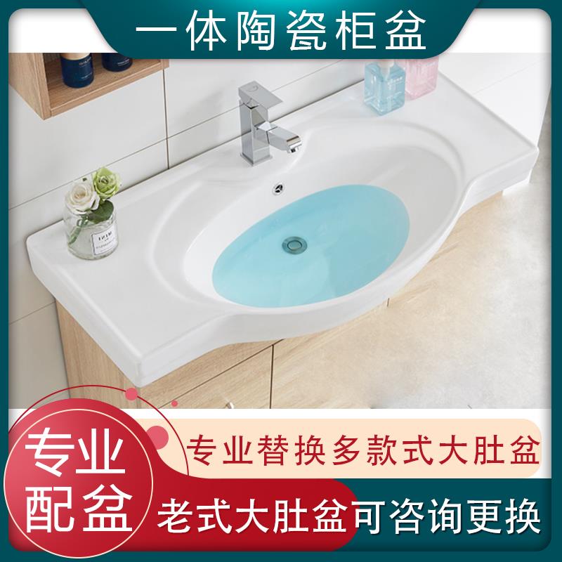 半嵌入式洗脸盆台上盆一体陶瓷柜盆洗衣盆洗手盆洗漱盆老式大肚盆