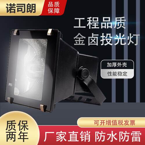 亚明70W100W150W双端金卤灯投光灯钠灯户外篮球网球场灯户外射灯