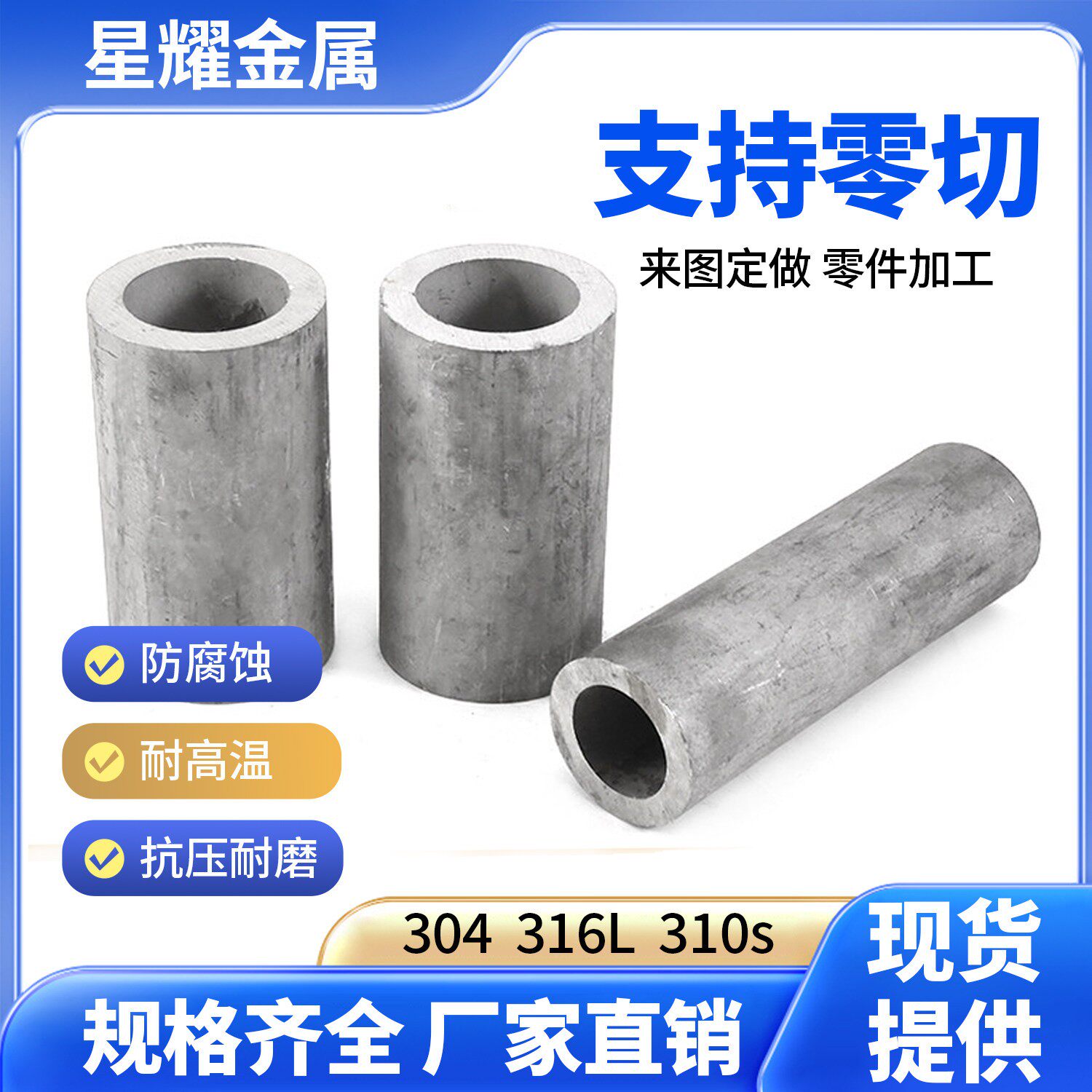 316l不锈钢管 304不锈钢无缝管 加厚 厚壁管 工业管310s 焊管