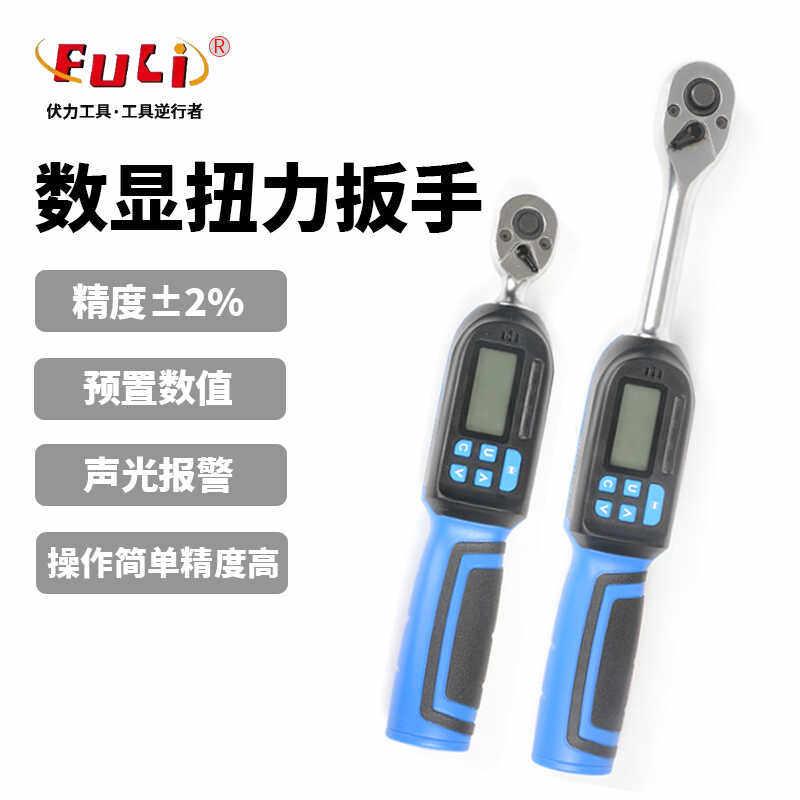 多功能快速高精度数显可调式扭矩扳手电筒子预警声大中小全套套装