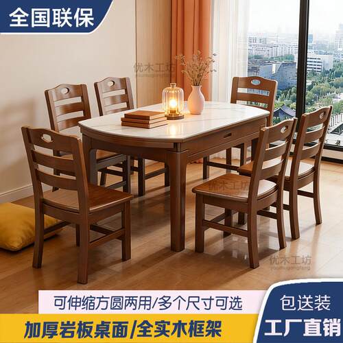 岩板实木餐桌椅现代简约家用小户型带电磁炉可变圆桌伸缩折叠饭桌