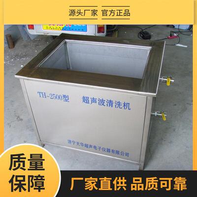 THU-1800型超声波清洗机油泵油嘴机械零部件超声波清洗机
