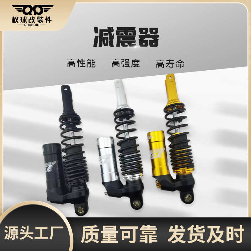 改装电动车后减震007009小牛极酷小龟王战速油压新双眼倒置后减