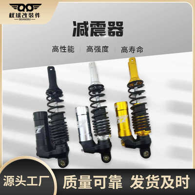 改装电动车后减震007009小牛极酷小龟王战速油压新双眼倒置后减