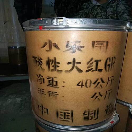 酸性大红GR 木材板厂胶厂胶合板大红粉 大红染料酸性大红