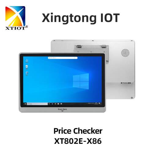 兴通XT802E安卓价格查询机 Windows自助查价机 2D Price Checker
