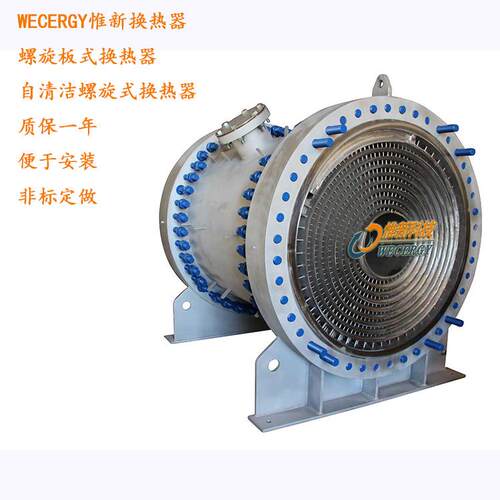 苏州螺旋板式热交换器【厂家直供】螺旋板换热器江苏反应釜冷却器