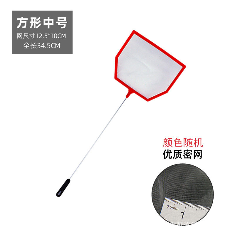 鱼缸捞粪网高密度纱网兜鱼苗丰年虾卵水蚤鱼龟粪便细眼网孔鱼捞网