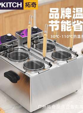 AHZ商用煮面炉多功机能式电热四煮面头便台利店麻辣烫汤米粉汤面