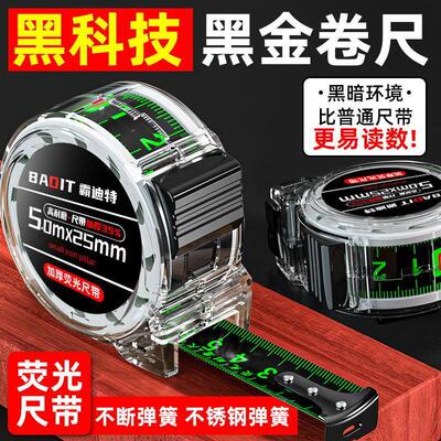 Self-Locking Fluorescent Steel Tape Measure, High-Precision