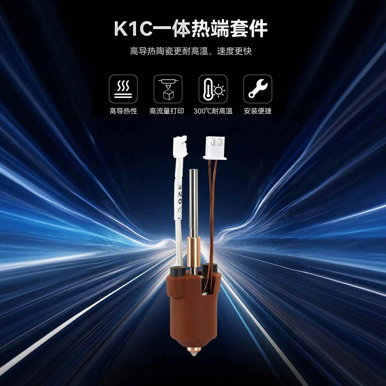 创想三维k1max喷嘴0.2/0.4/0.8mm硬化钢喷嘴热端3D打印机配件喷头