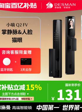 德施曼智能门锁3D人脸识别猫眼大屏指纹密码防盗智能锁小嘀Q2FV