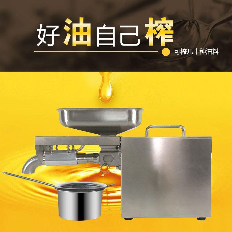 不锈钢小型榨油机全自动小型商用榨油机小型不锈钢榨油机