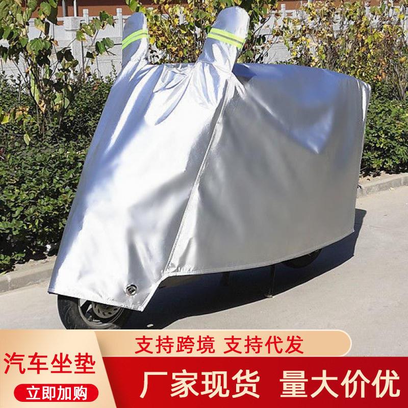 电动车防雨罩防雪罩防冻超厚防寒电动车衣遮阳摩托车全罩通用车罩